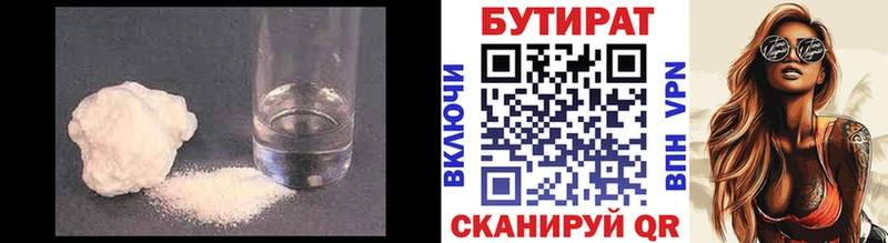 где найти наркотики  Кашин  Бутират GHB 