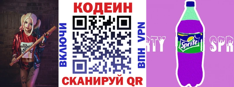 Codein напиток Lean (лин) Кашин