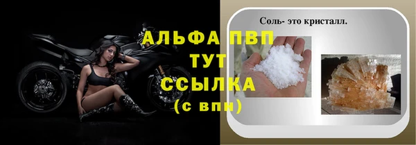 кристаллы Новозыбков