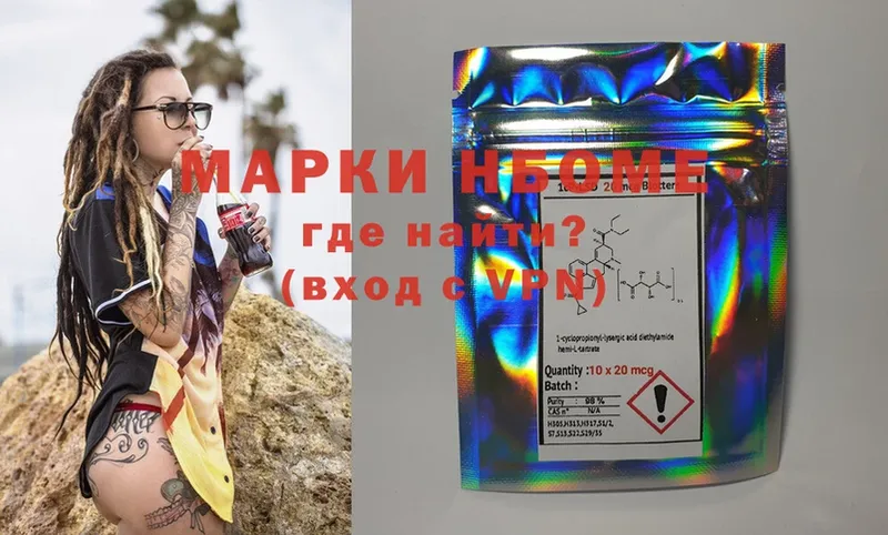 Марки 25I-NBOMe 1,5мг  omg зеркало  Кашин 